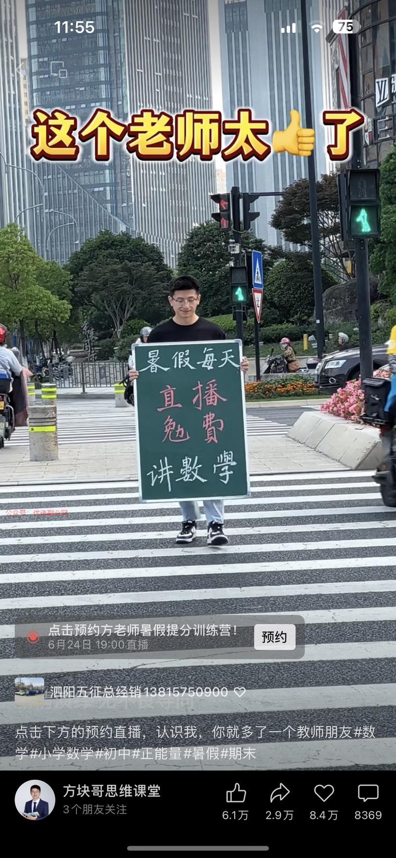 视频号线上教学卖书容易…#情报-搞钱情报论坛-网创交流-优选副业网